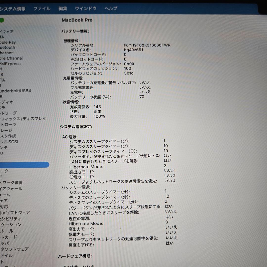 【美品】MacBook Pro 16インチ M4 Max 128GB 8TB