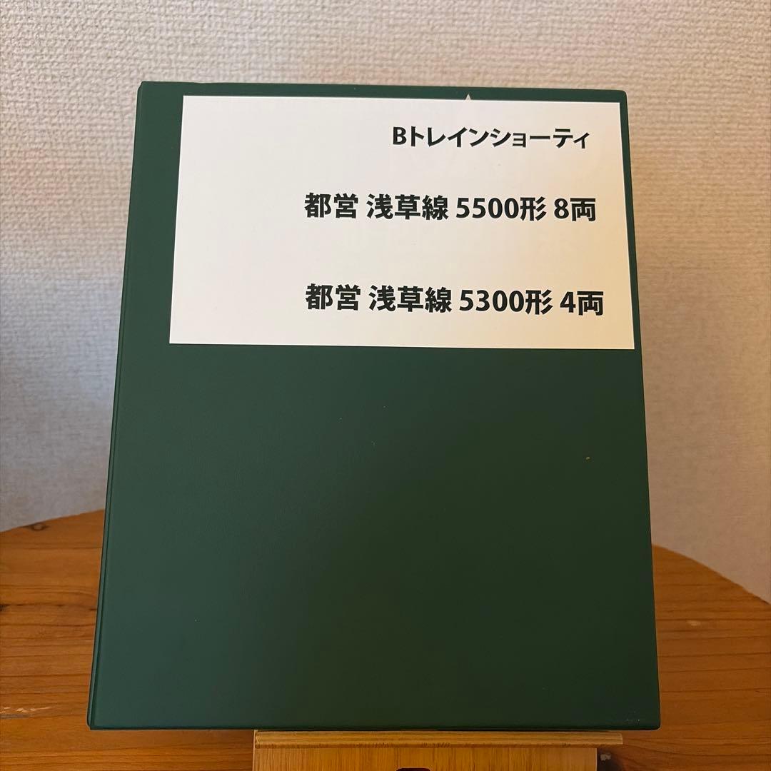 ★大幅値下げ中★Bトレ　都営浅草線　5500形8両　5300形4両