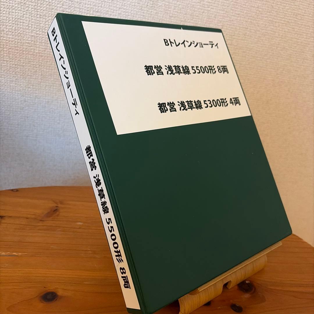★大幅値下げ中★Bトレ　都営浅草線　5500形8両　5300形4両