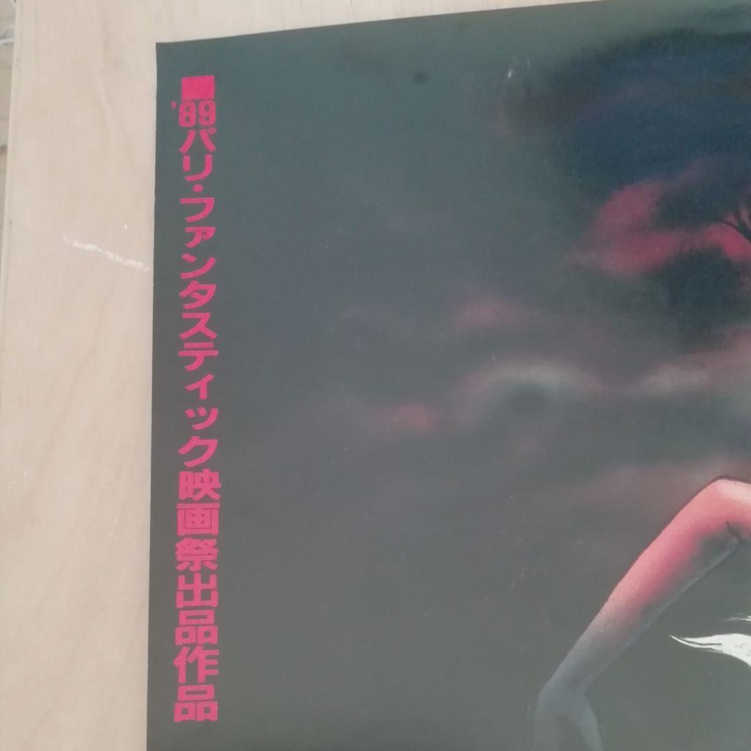 ■非売品■　Urotsukidoji　うろつき童子　1989年　B2ポスター