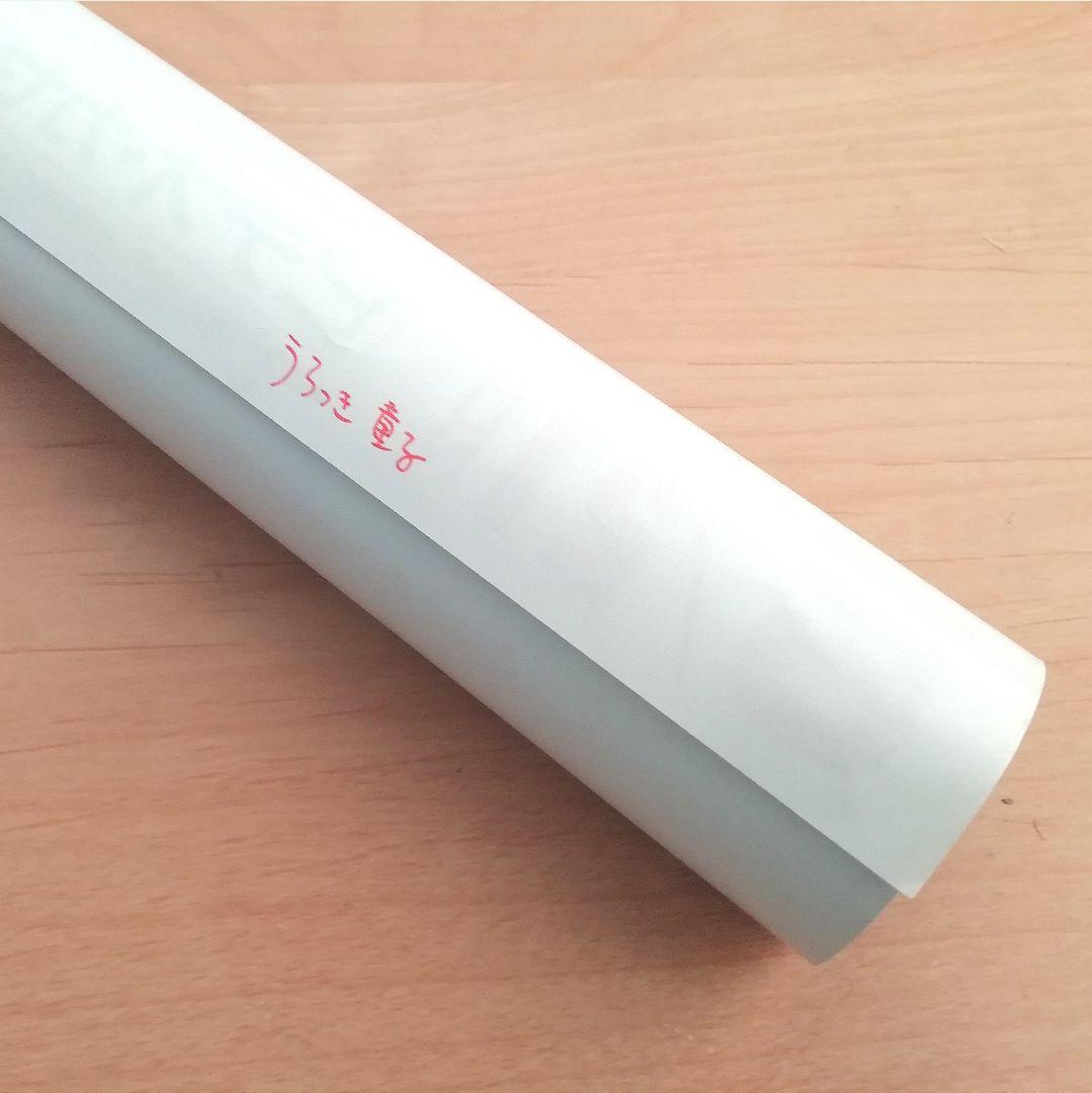 ■非売品■　Urotsukidoji　うろつき童子　1989年　B2ポスター