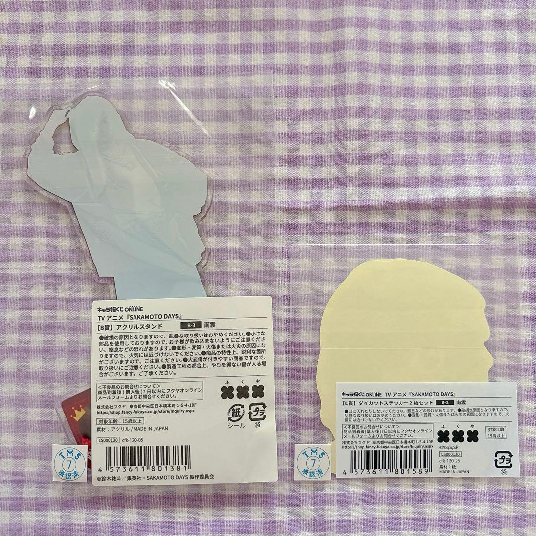 サカモトデイズ　南雲与市　アクスタ