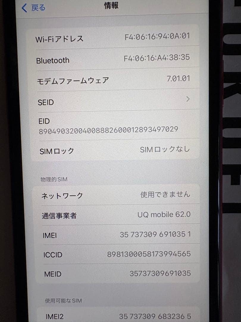 iPhone XR レッド　64GBモデル