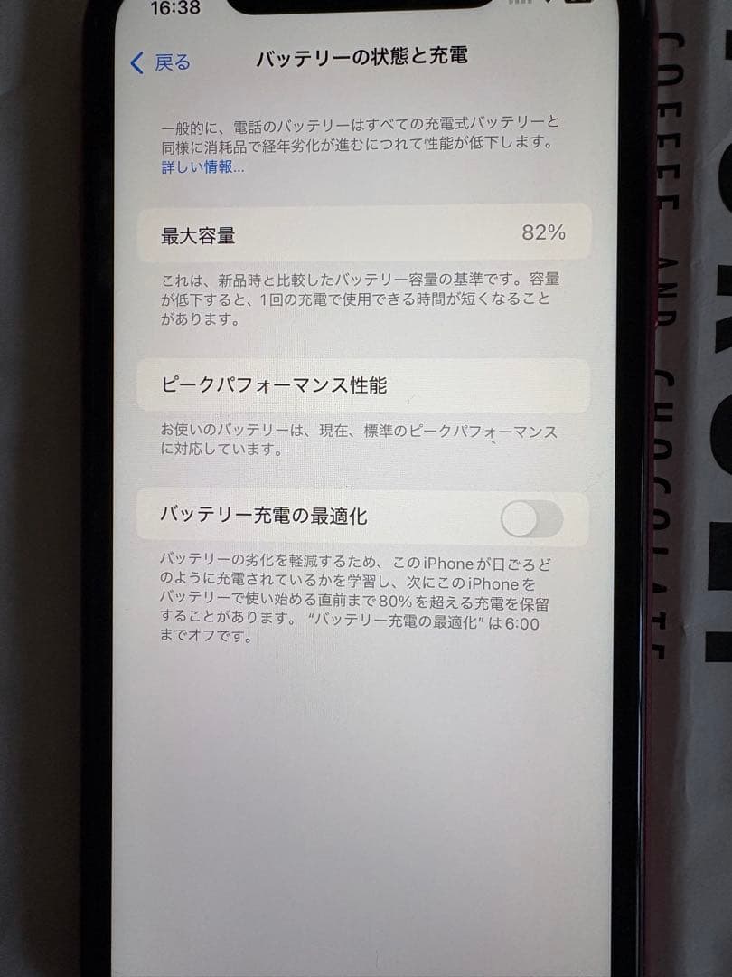 iPhone XR レッド　64GBモデル