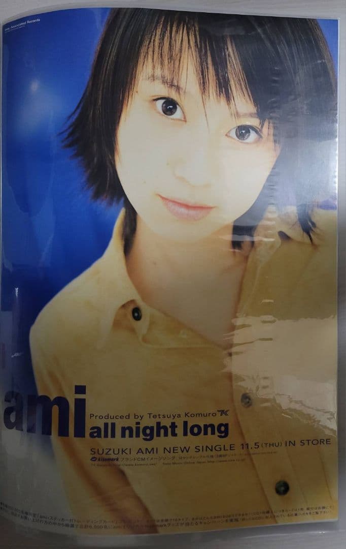 鈴木あみ　all night long B2ポスター　非売品　小室プロデュース