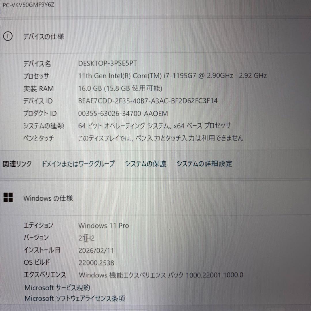 Windowsノート本体 NEC VersaPro Core i7-1195G7 16GB 512GB