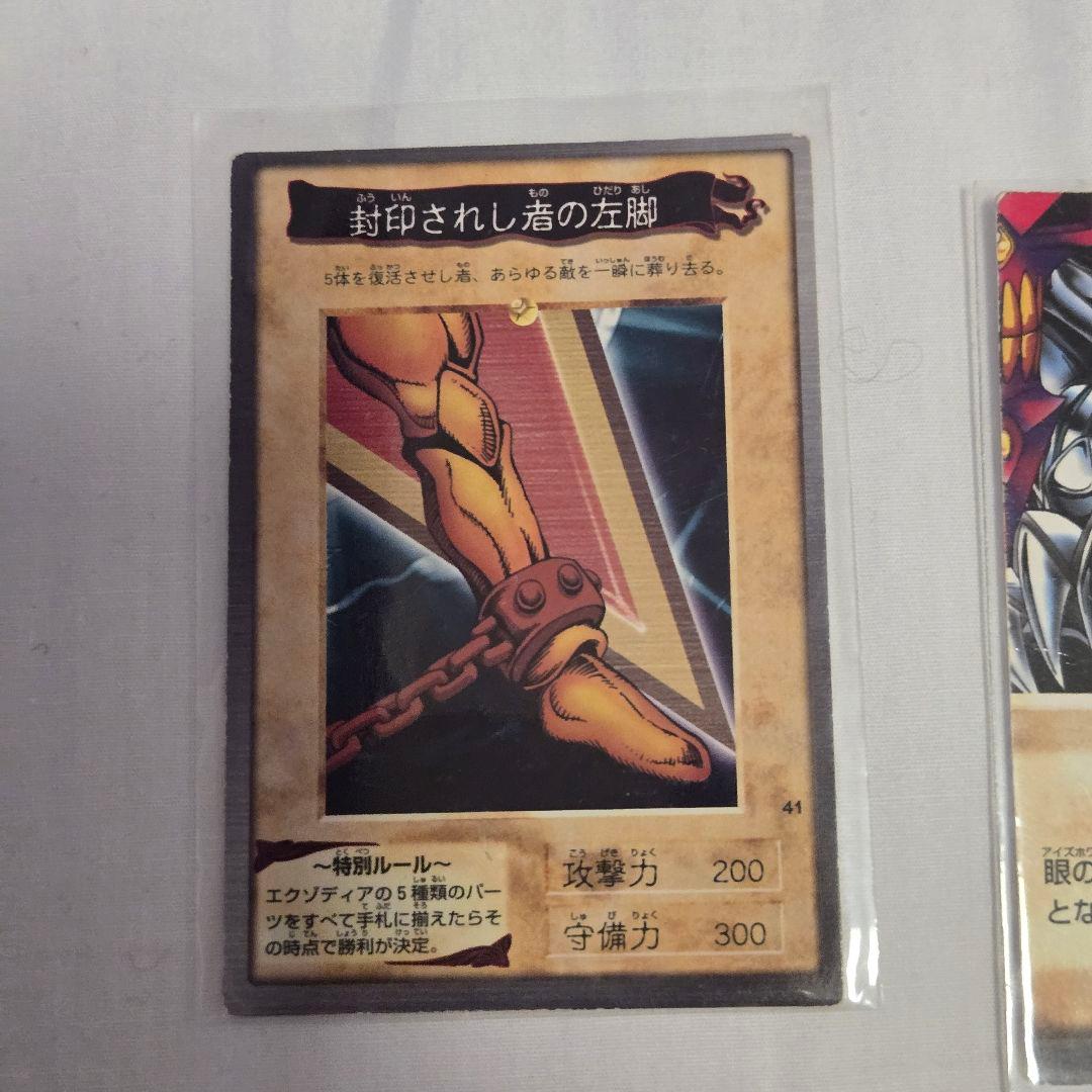 バンダイ版 初期 遊戯王 1400枚以上 まとめ 青眼の白竜 ブラックマジシャン