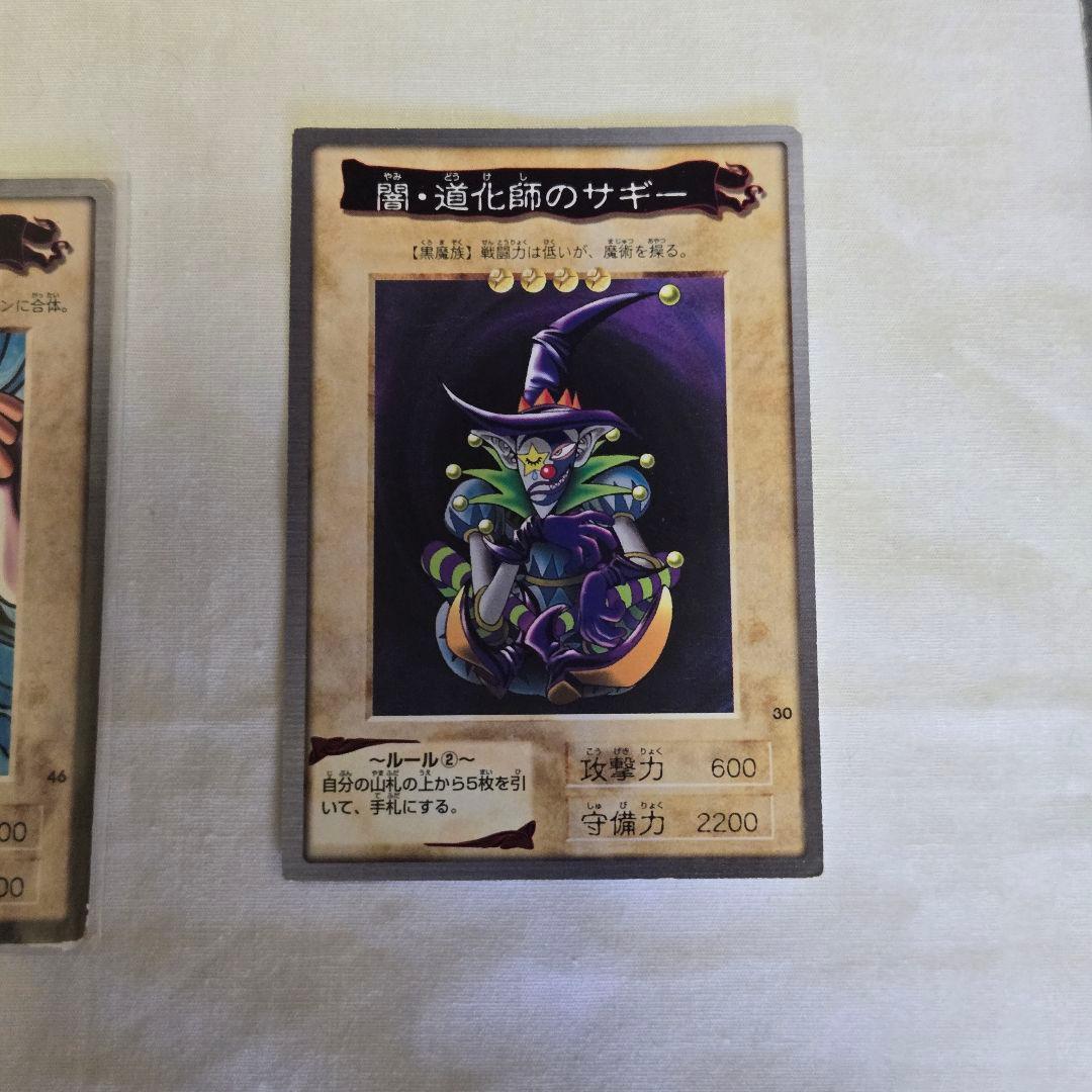 バンダイ版 初期 遊戯王 1400枚以上 まとめ 青眼の白竜 ブラックマジシャン