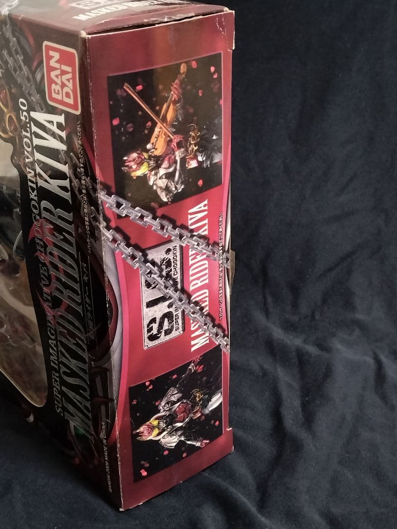 S.I.C. 仮面ライダーキバ　初回特典付き　MASKED RIDER KIVA