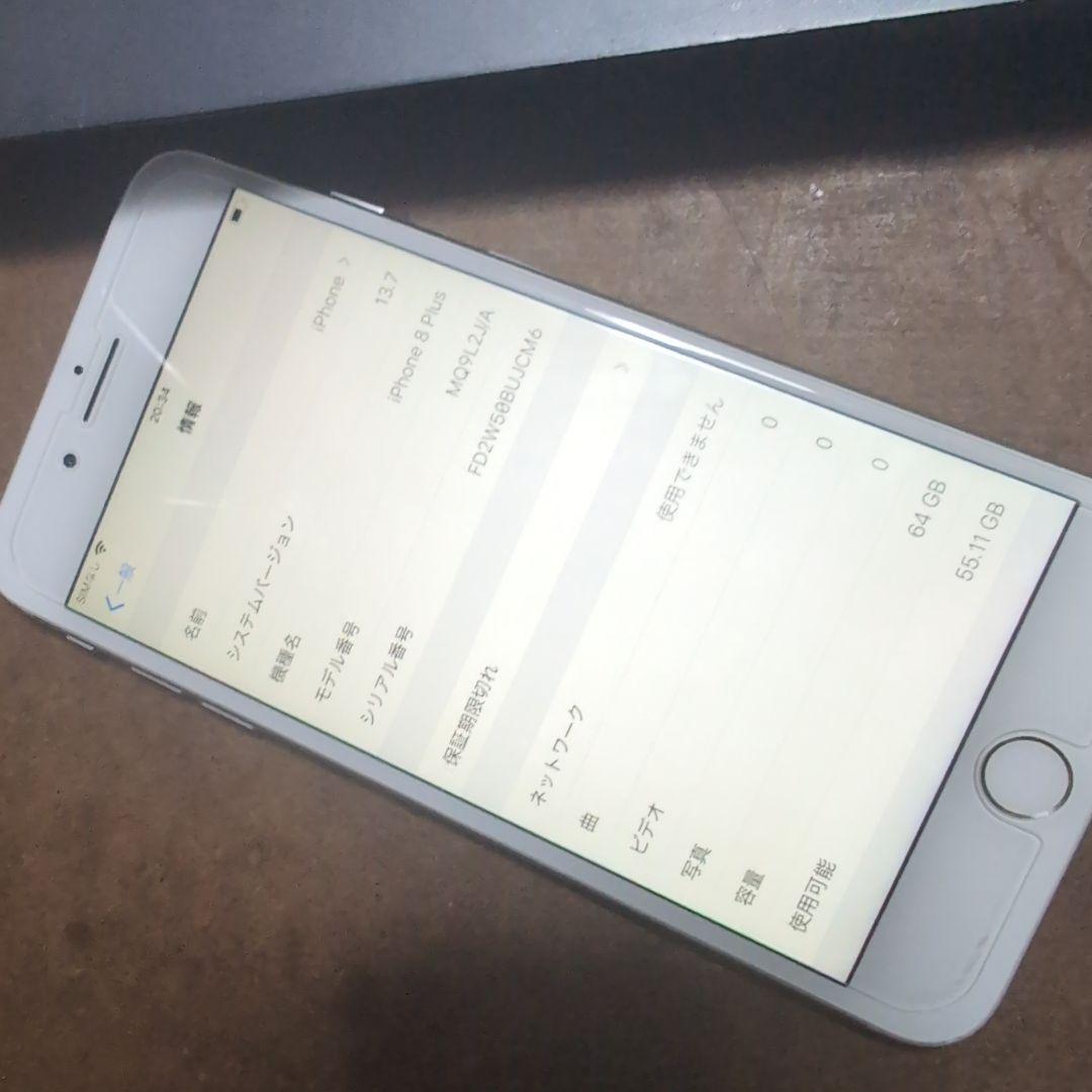 スマートフォン本体 Apple iPhone 8 Plus 64GB
