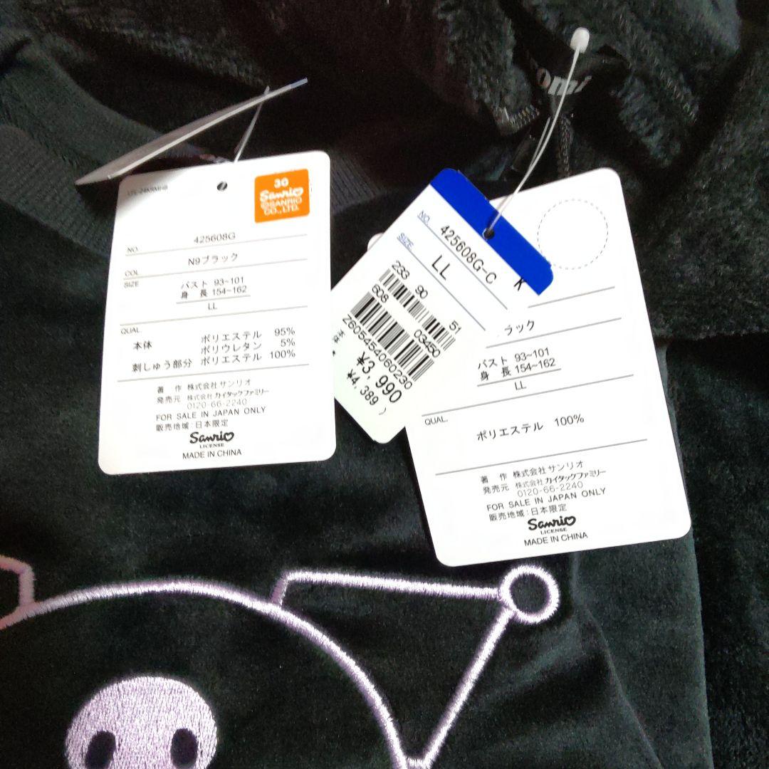 サンリオ　クロミ　マイメロ　ハローキティ　ハンキョドン　✨豪華おまとめセット✨