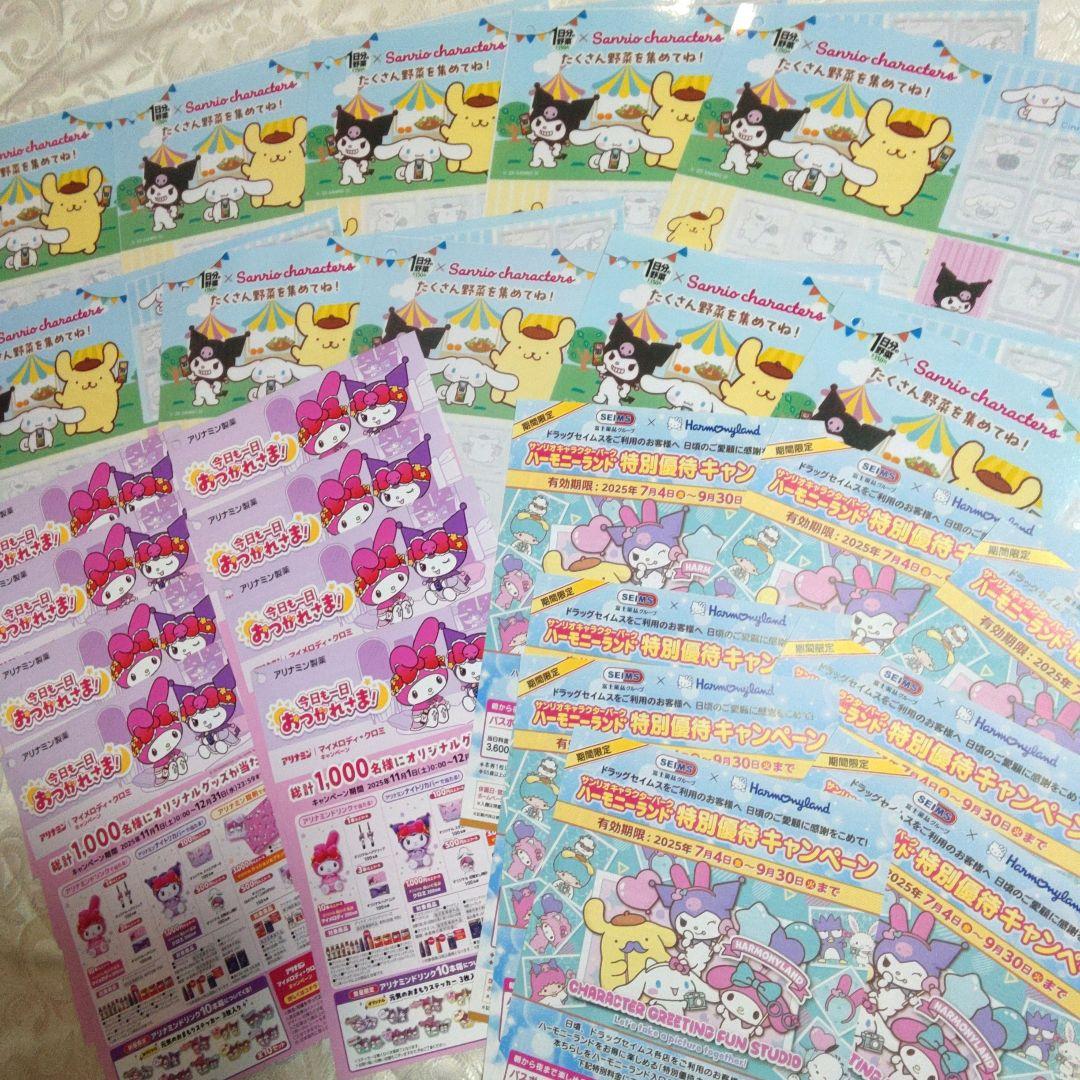 サンリオ　クロミ　マイメロ　ハローキティ　ハンキョドン　✨豪華おまとめセット✨