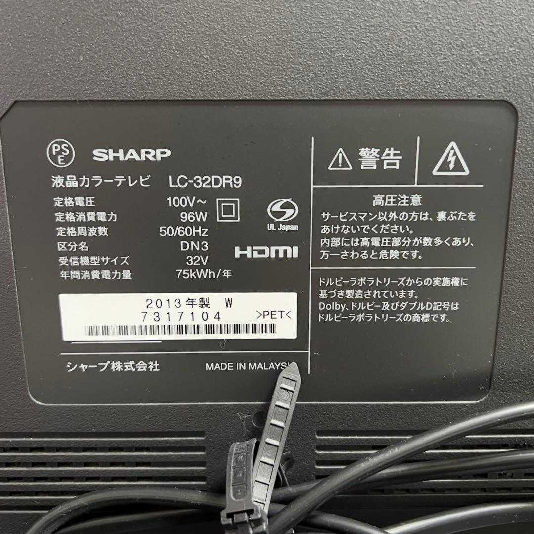 【極美品・希少カラー】SHARP AQUOS 32型 ホワイト LC-32DR9