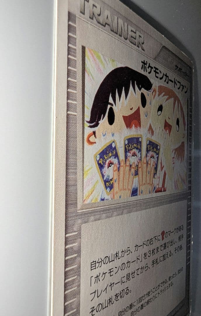 ゆ*う様 ポケモンカードファン PROMO ポケモンカードプレイヤーズクラブ P