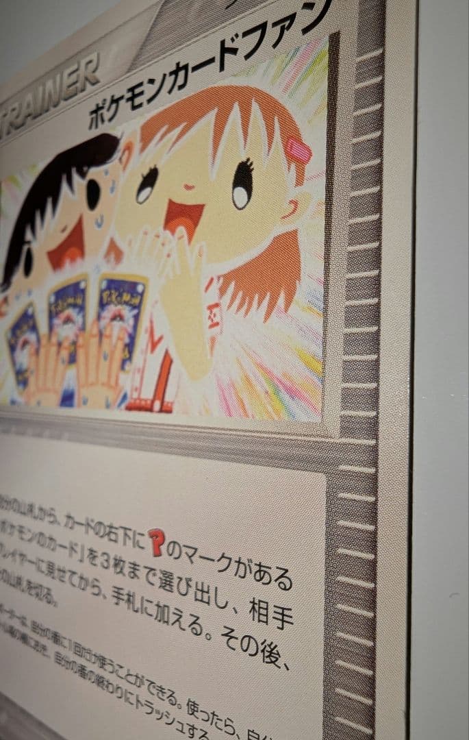 ゆ*う様 ポケモンカードファン PROMO ポケモンカードプレイヤーズクラブ P