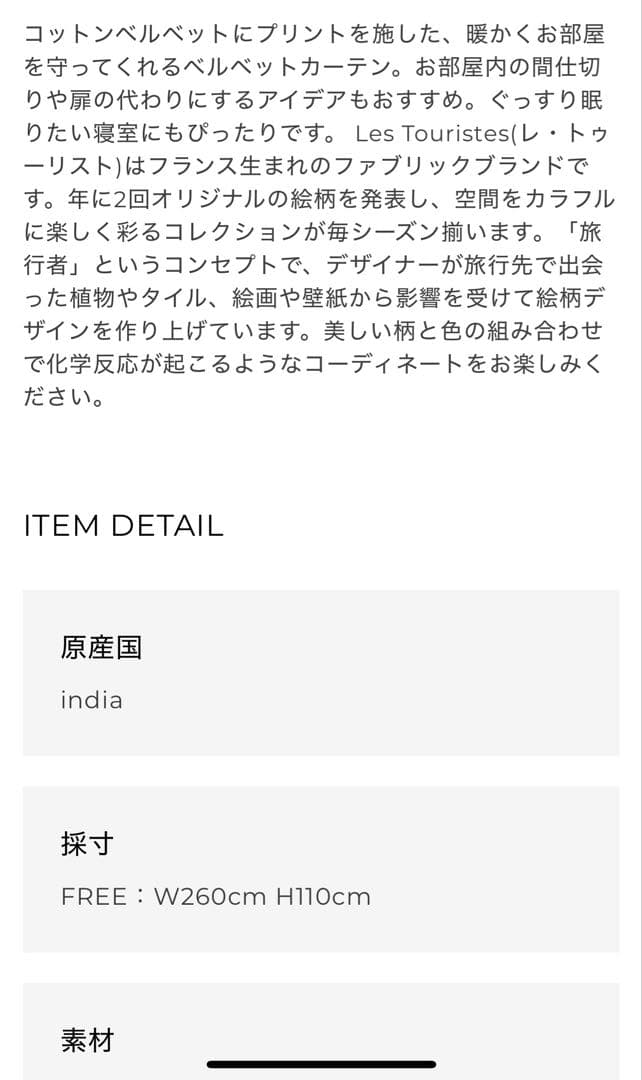 【Apple】赤い円形模様のドレープカーテン