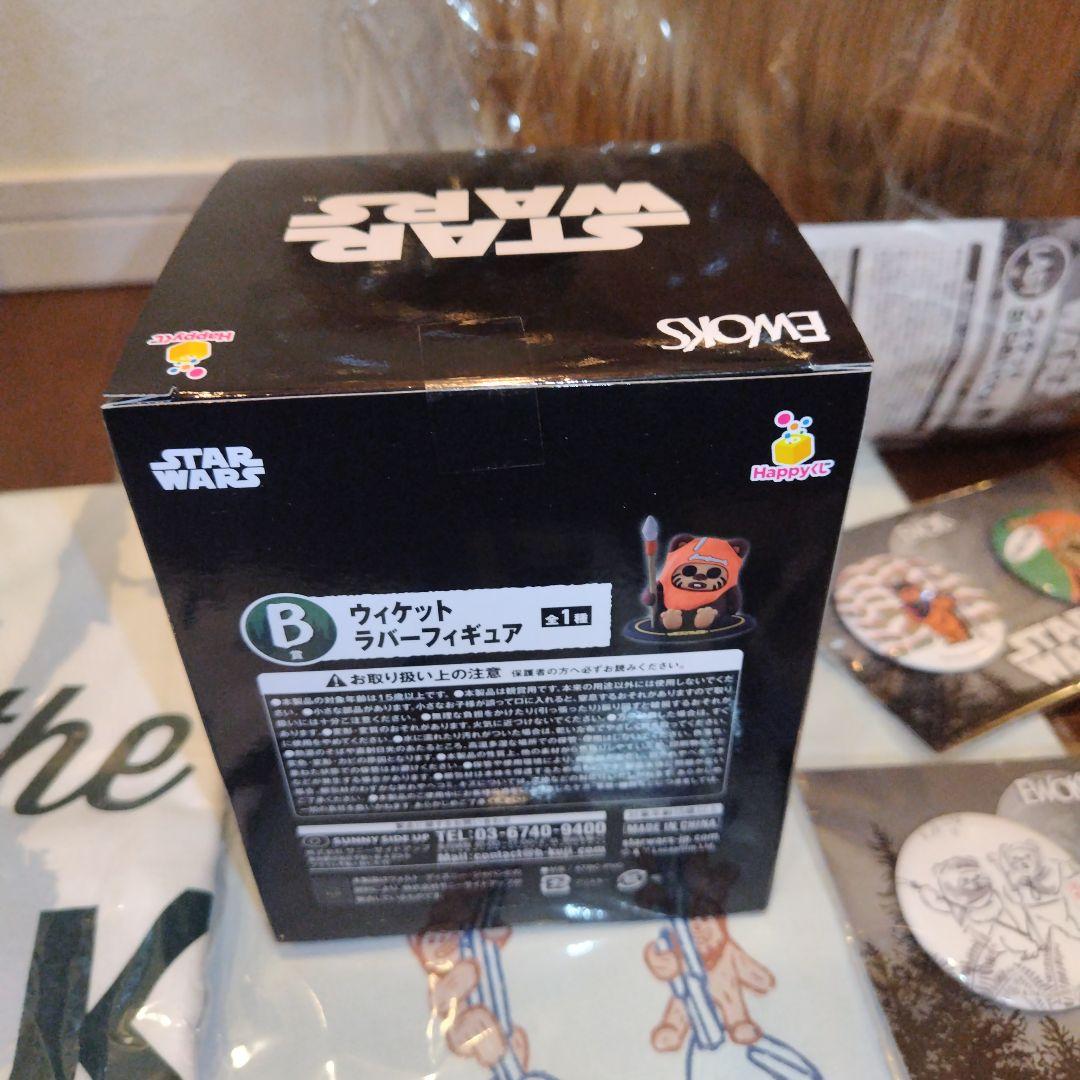 ウィケット ラスト賞 BIGぬいぐるみ B賞 ラバーフィギュア 14点セット