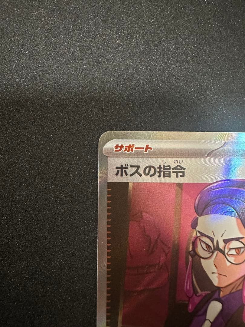 ボスの指令(カラスバ) SR仕様 [MC 760/742]スタートデッキ100