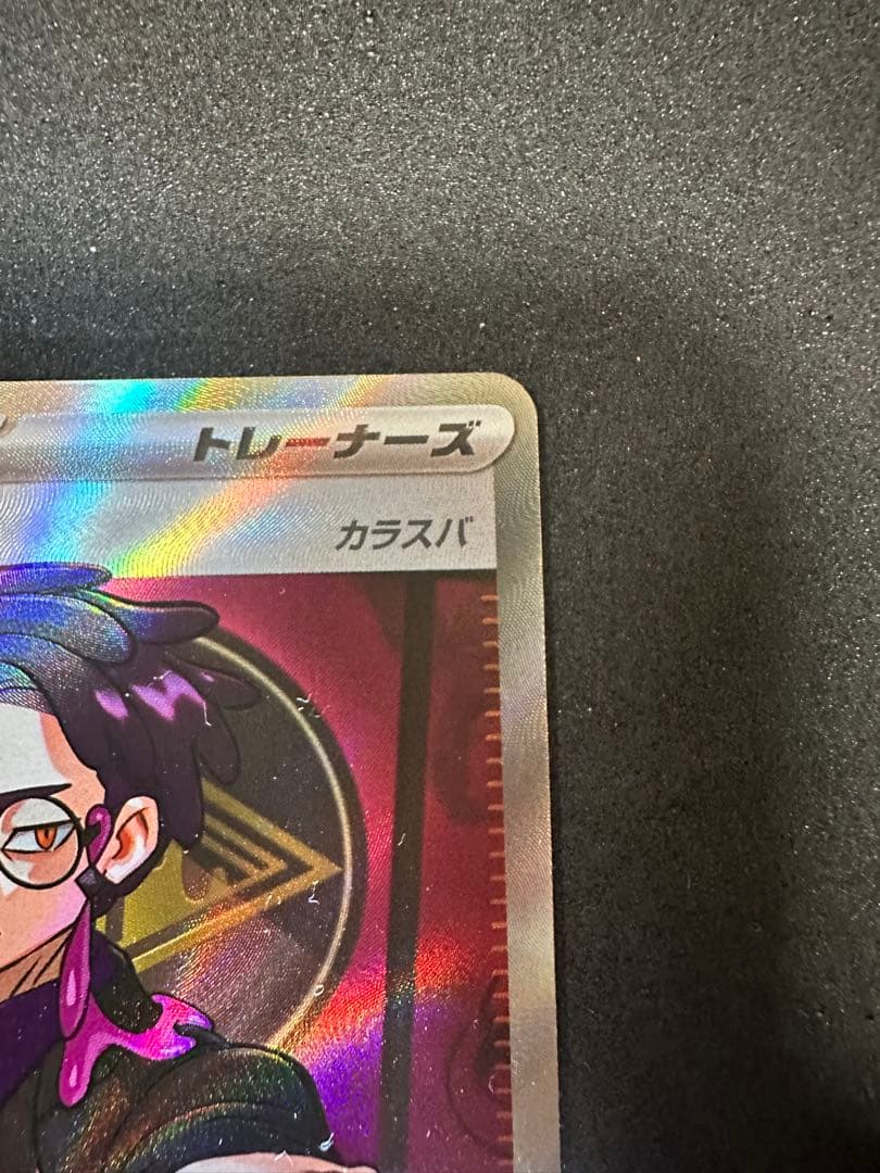 ボスの指令(カラスバ) SR仕様 [MC 760/742]スタートデッキ100