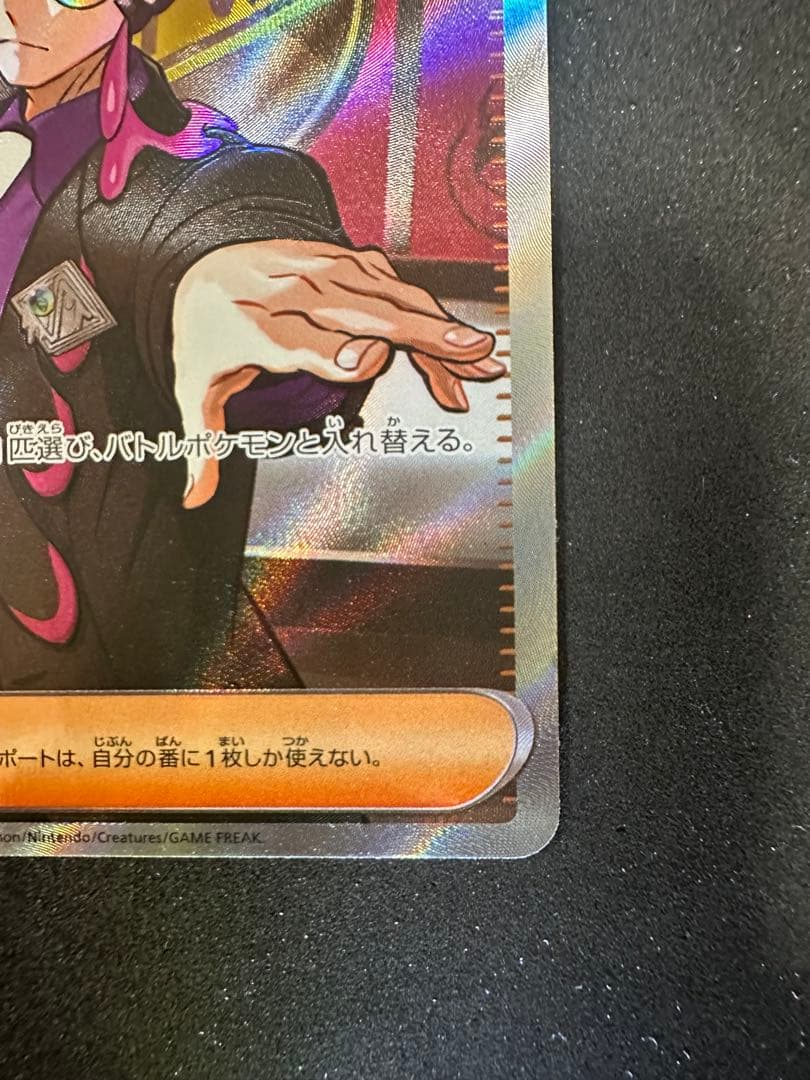 ボスの指令(カラスバ) SR仕様 [MC 760/742]スタートデッキ100