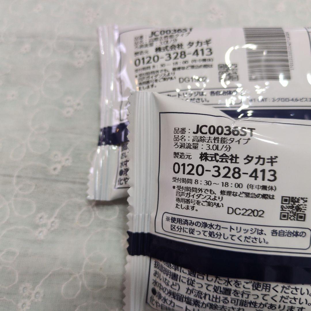 タカギ　高除去性能タイプ　浄水器カートリッジ　✱2本セット✱
