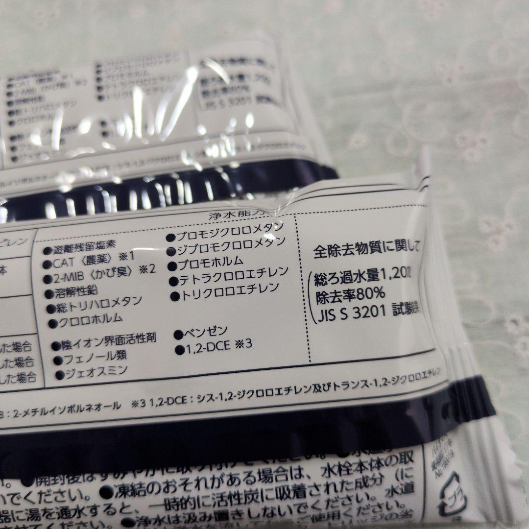 タカギ　高除去性能タイプ　浄水器カートリッジ　✱2本セット✱