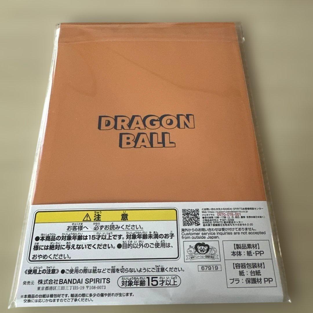 ドラゴンボール 一番くじB賞セットシール3枚おまけ付き