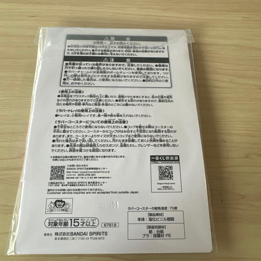 ドラゴンボール 一番くじB賞セットシール3枚おまけ付き