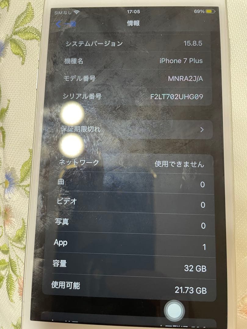 Apple iPhone 7 Plus シルバー 本体 32G