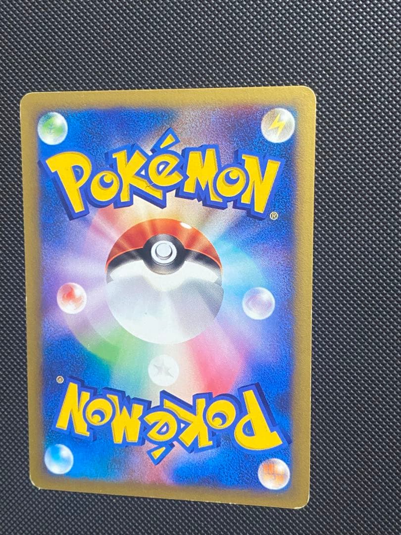 ポケカ ワタルのカイリュー VSかー 100/141 HP70 たたきつける