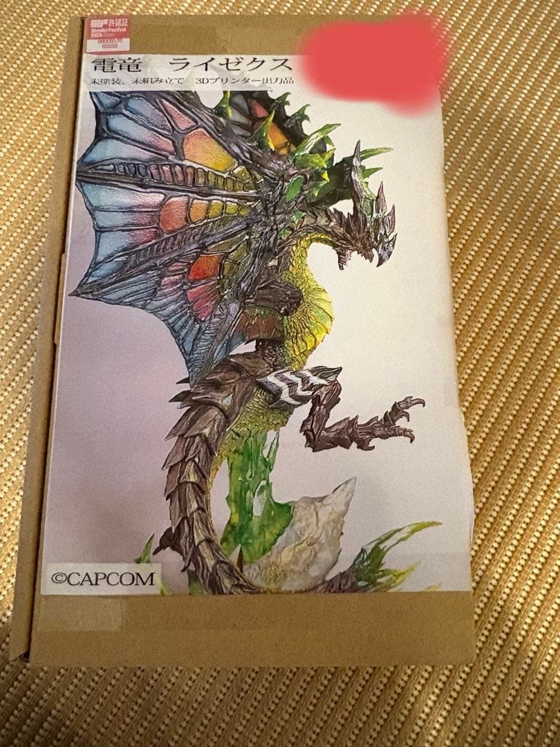 ワンフェス　2026WF びたびたびたー　モンスターハンター雷竜 ライゼクス