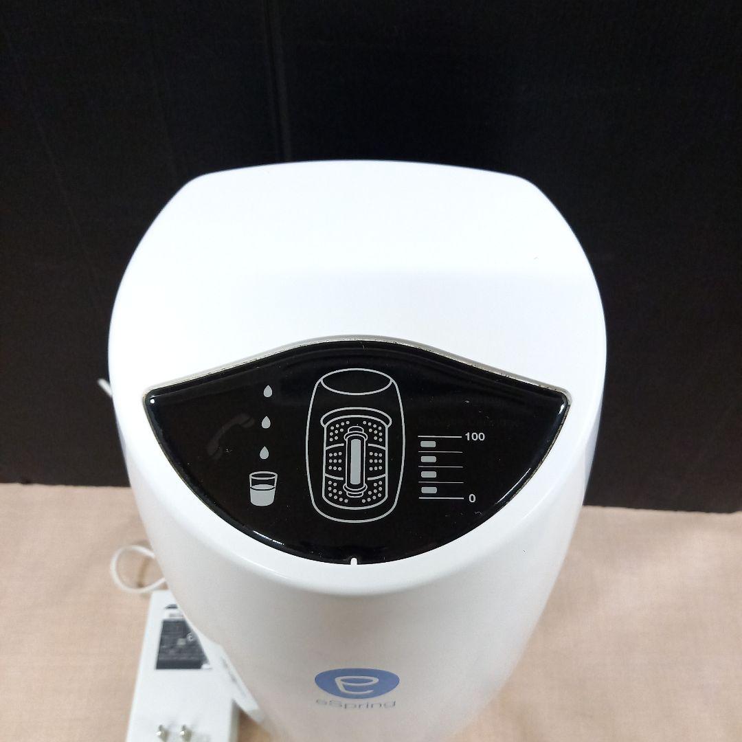 Amway 置き型浄水器 eSpring 2013年製