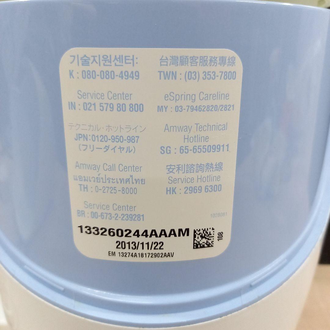 Amway 置き型浄水器 eSpring 2013年製