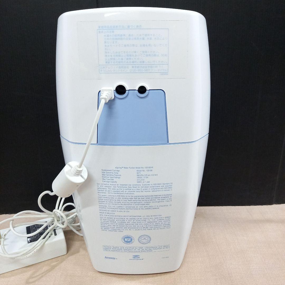 Amway 置き型浄水器 eSpring 2013年製