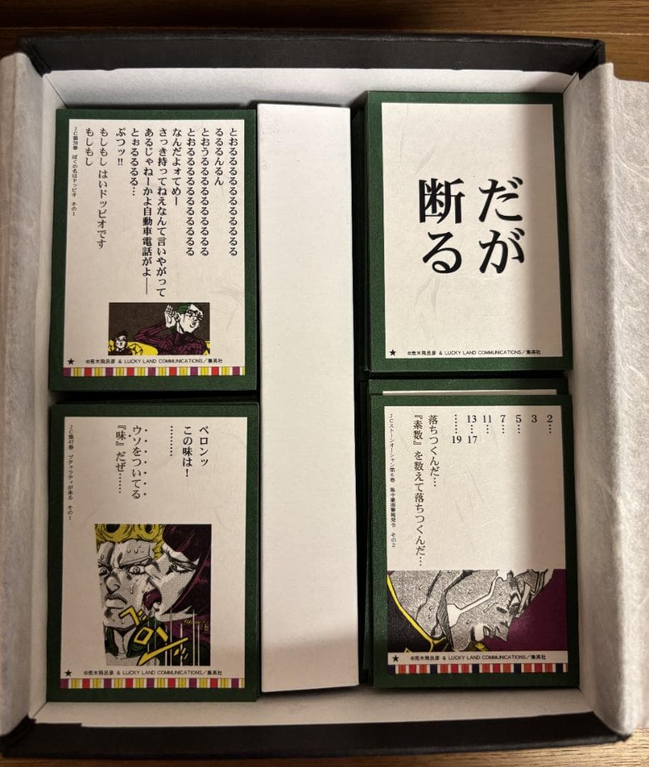 ジョジョの奇妙な百人一首２（ドゥーエ）