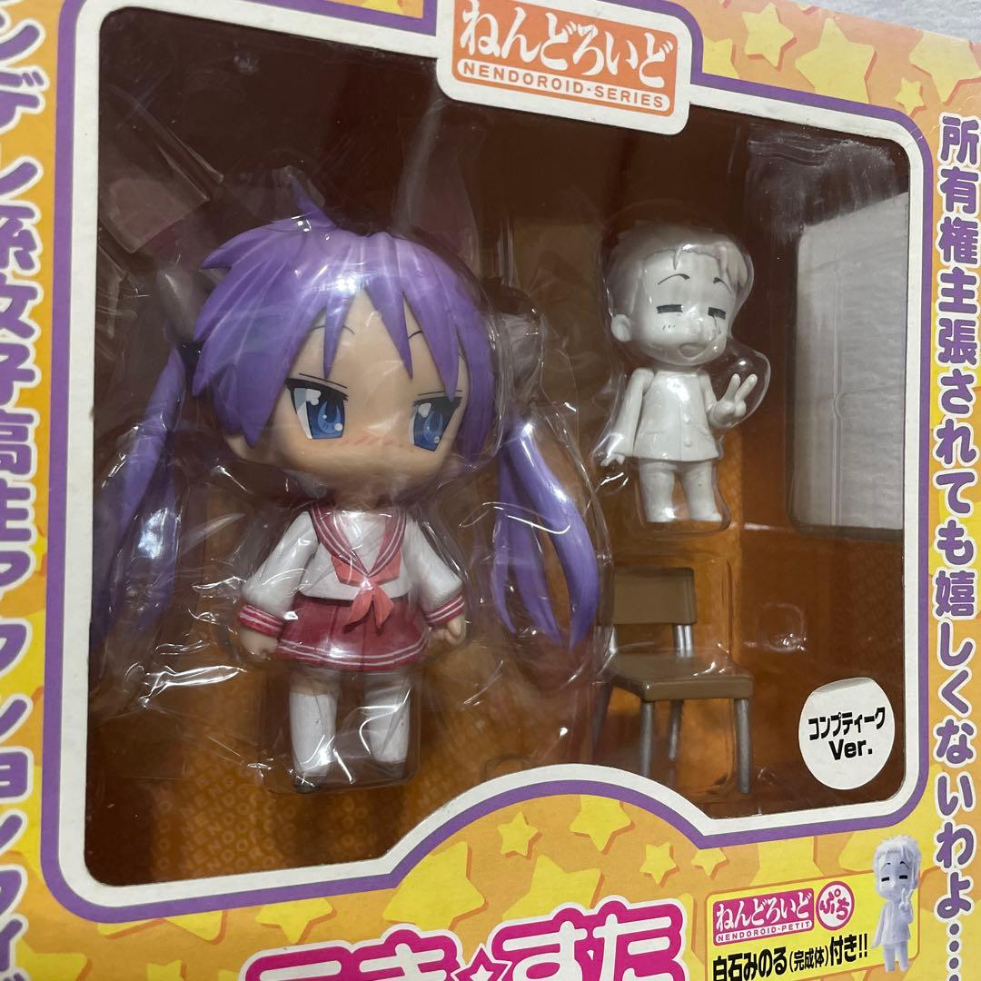 らきすた　フィギュア　柊かがみ　ねんどろいど　小早川ゆたか　セガラッキーくじ
