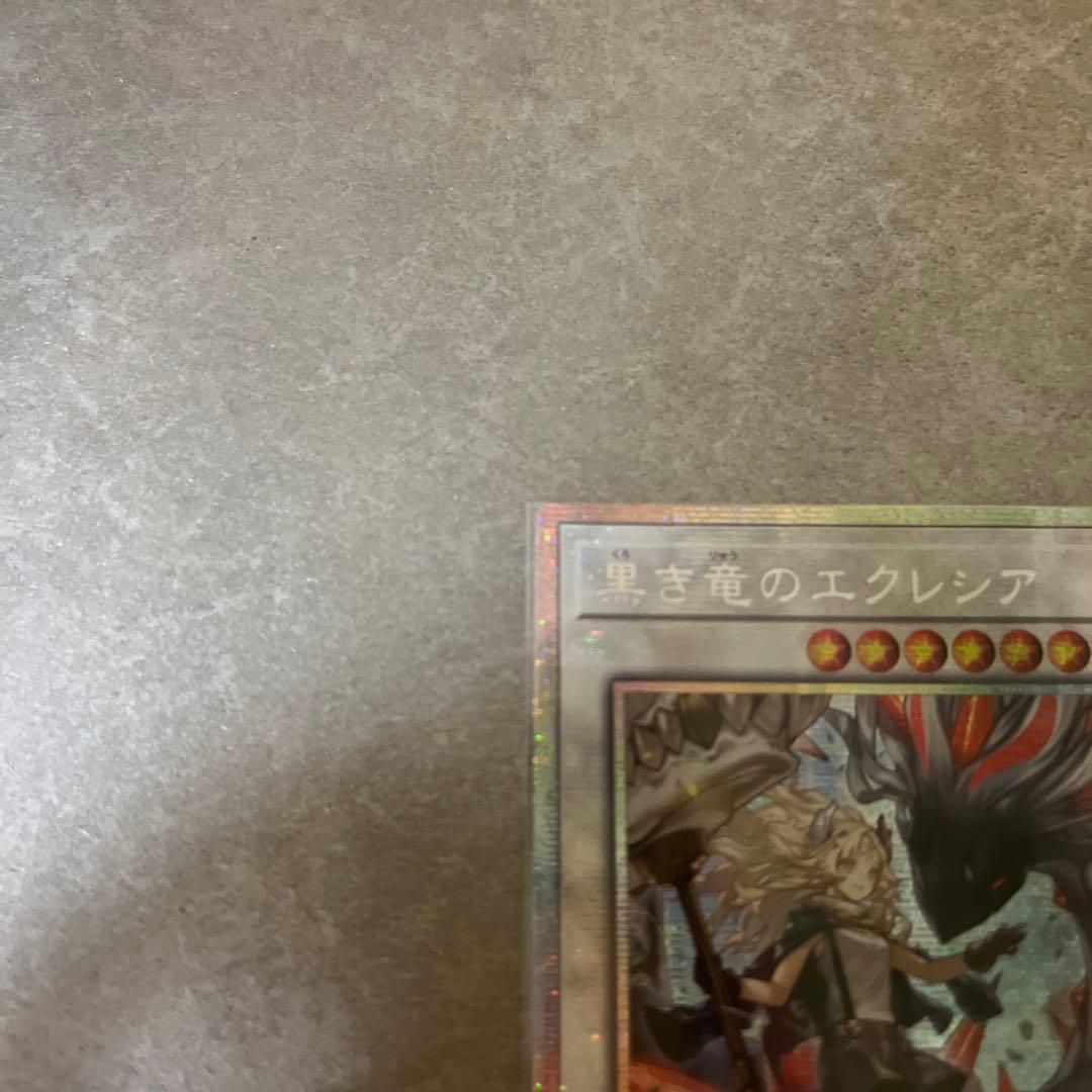 黒き竜のエクレシア　プリズマ　最安　売り切り