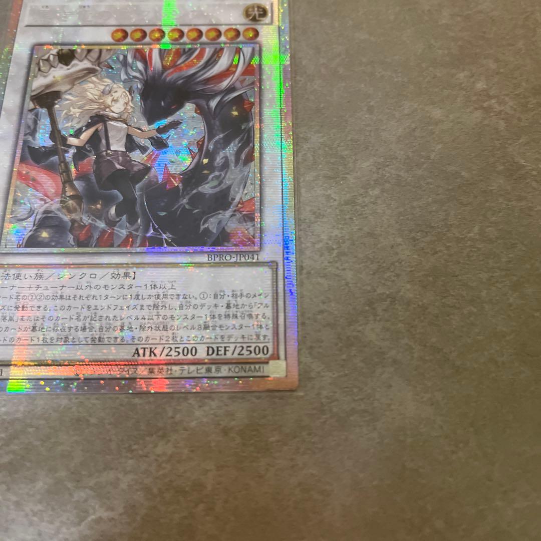 黒き竜のエクレシア　プリズマ　最安　売り切り