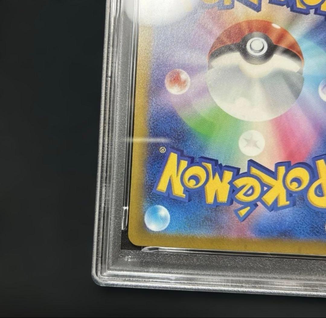 ポケモンカード　PSA9 MEGAドリームex メガゲンガーex SAR