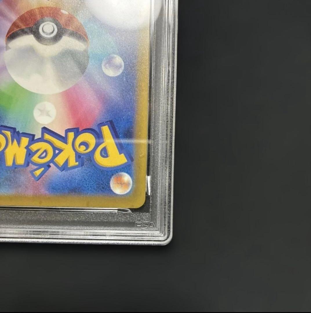 ポケモンカード　PSA9 MEGAドリームex メガゲンガーex SAR