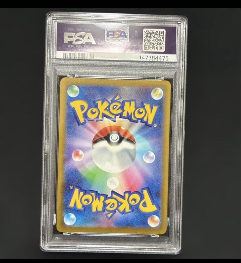 ポケモンカード　PSA9 MEGAドリームex メガゲンガーex SAR