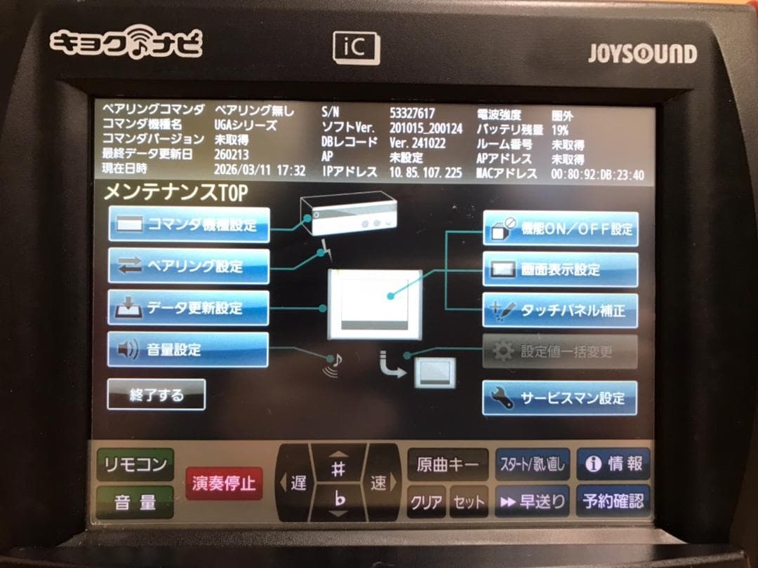 ア6　清掃済　キョクナビ JR-300BK +充電機　動作確認済 動作良好