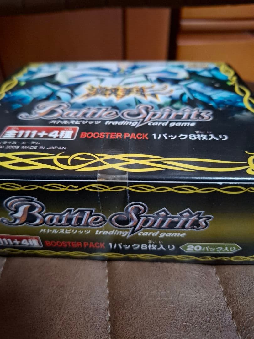 2008年発売 激翔BOX 新品未開封品