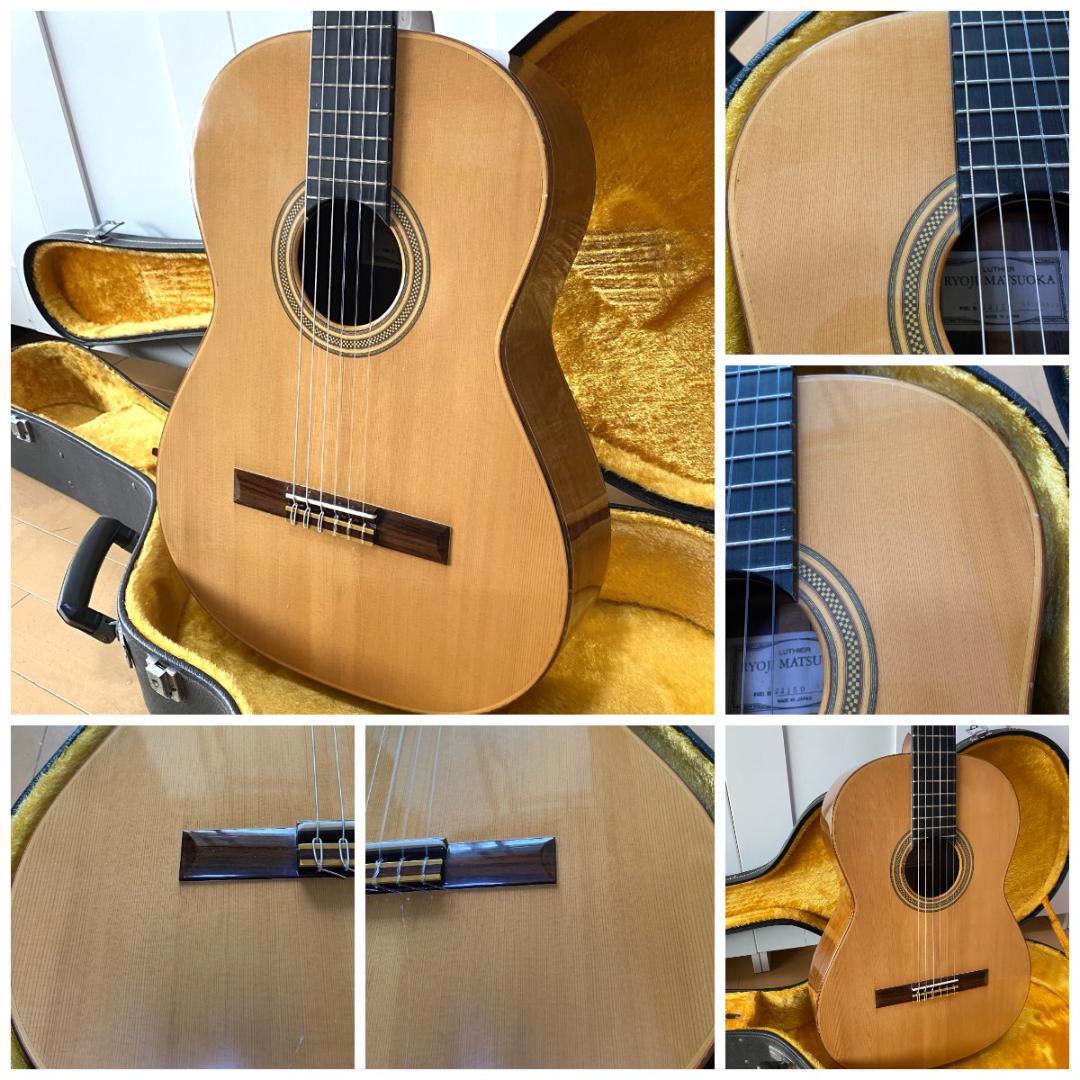 【名器】 松岡 良治 RYOJI MATSUOKA MH150 ドイツ松単板