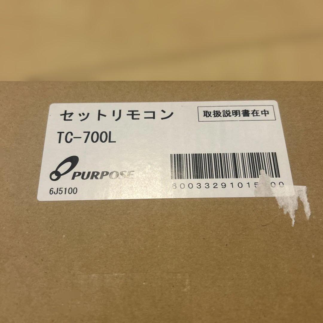 FC-700L MC-700Lリモコンセット