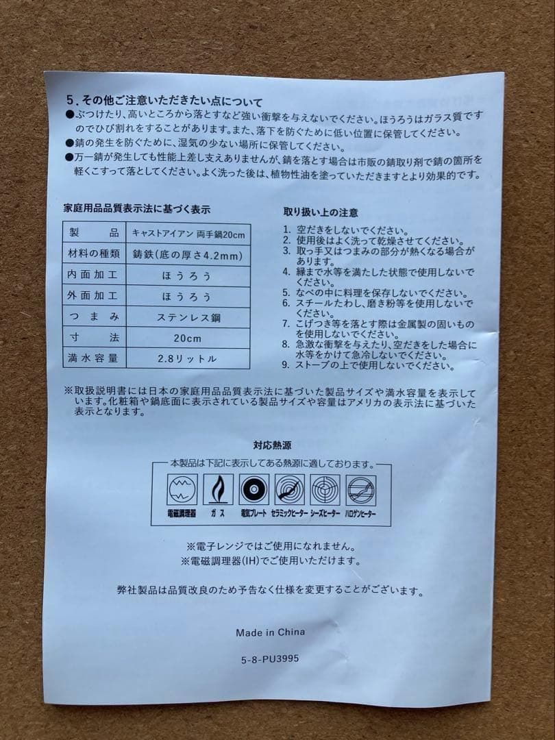 【新品未使用】MEYER　ディズニー　両手鍋