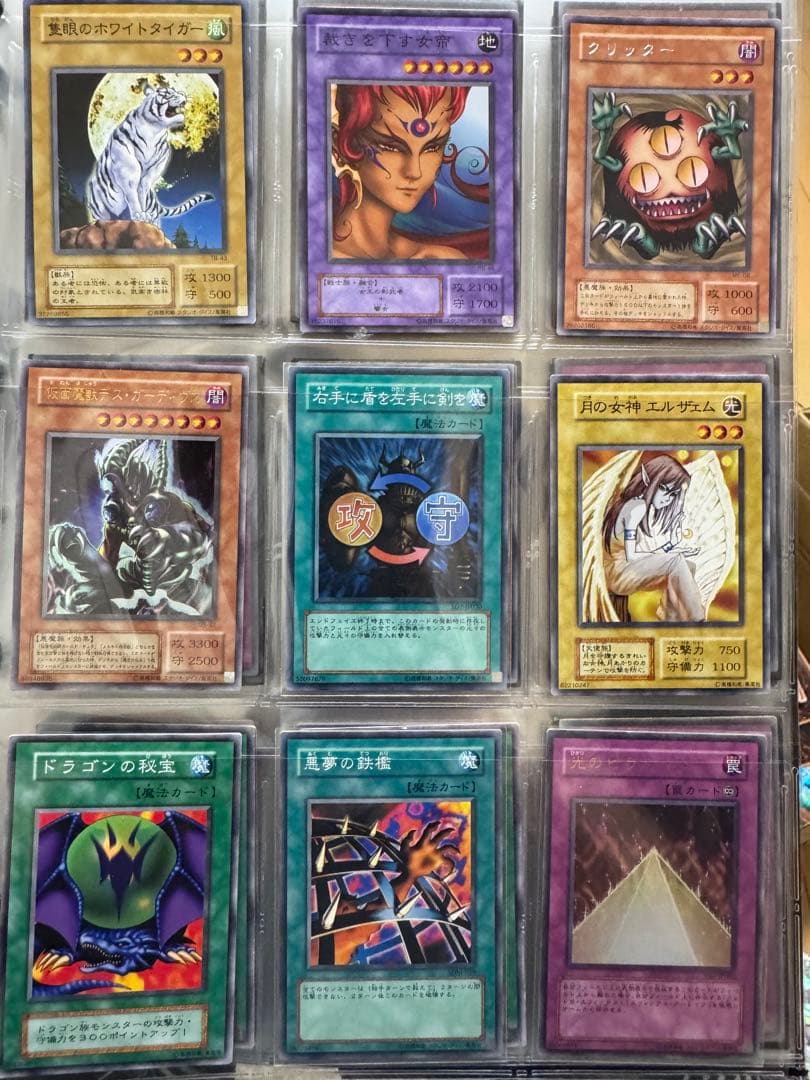み*ん様 古い遊戯王カード　遊戯王1期2期など
