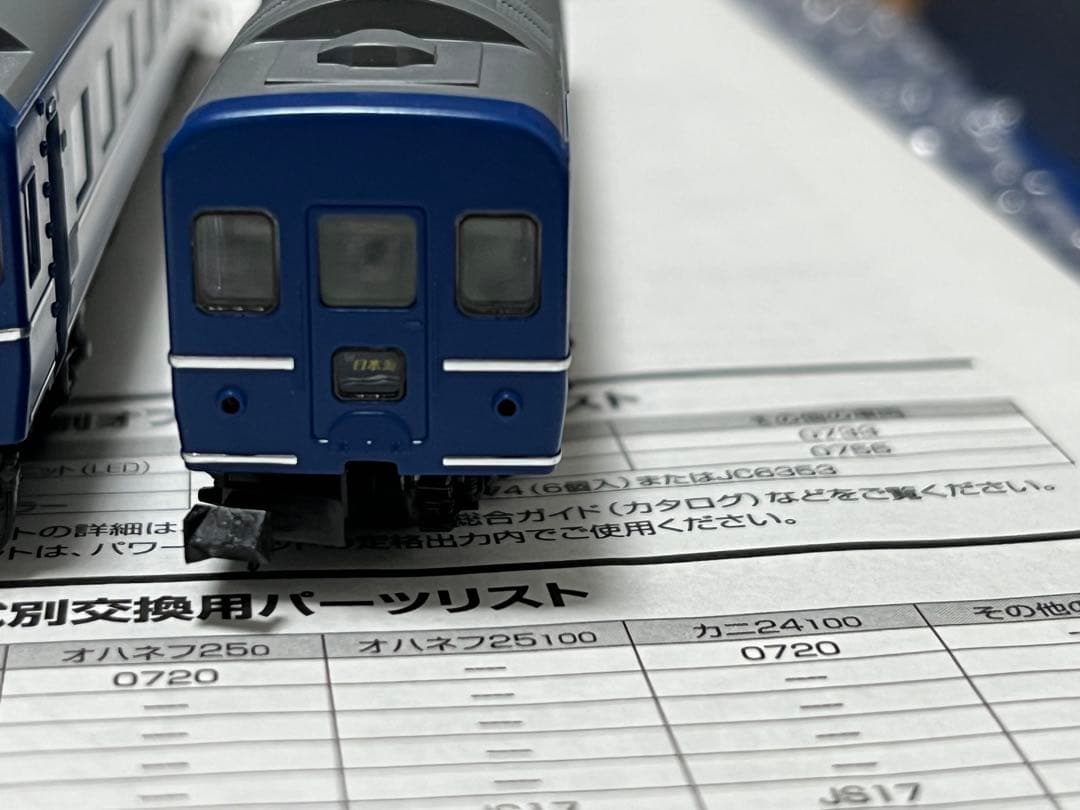 ジャンク:室内灯付 TOMIX 24系25形 日本海 JR西日本仕様　92816