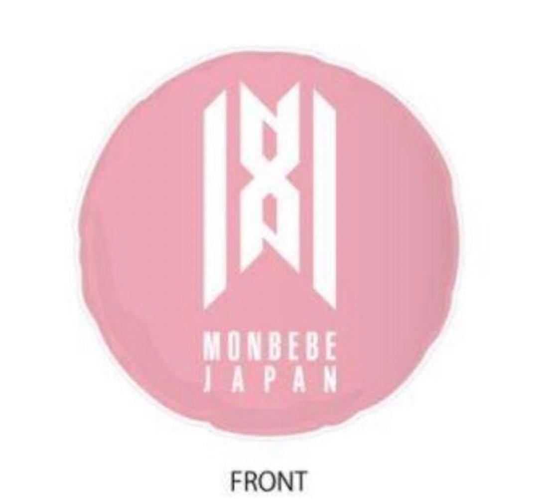 MONSTA X MONBEBE JAPAN 限定 ビッグタオル クッション