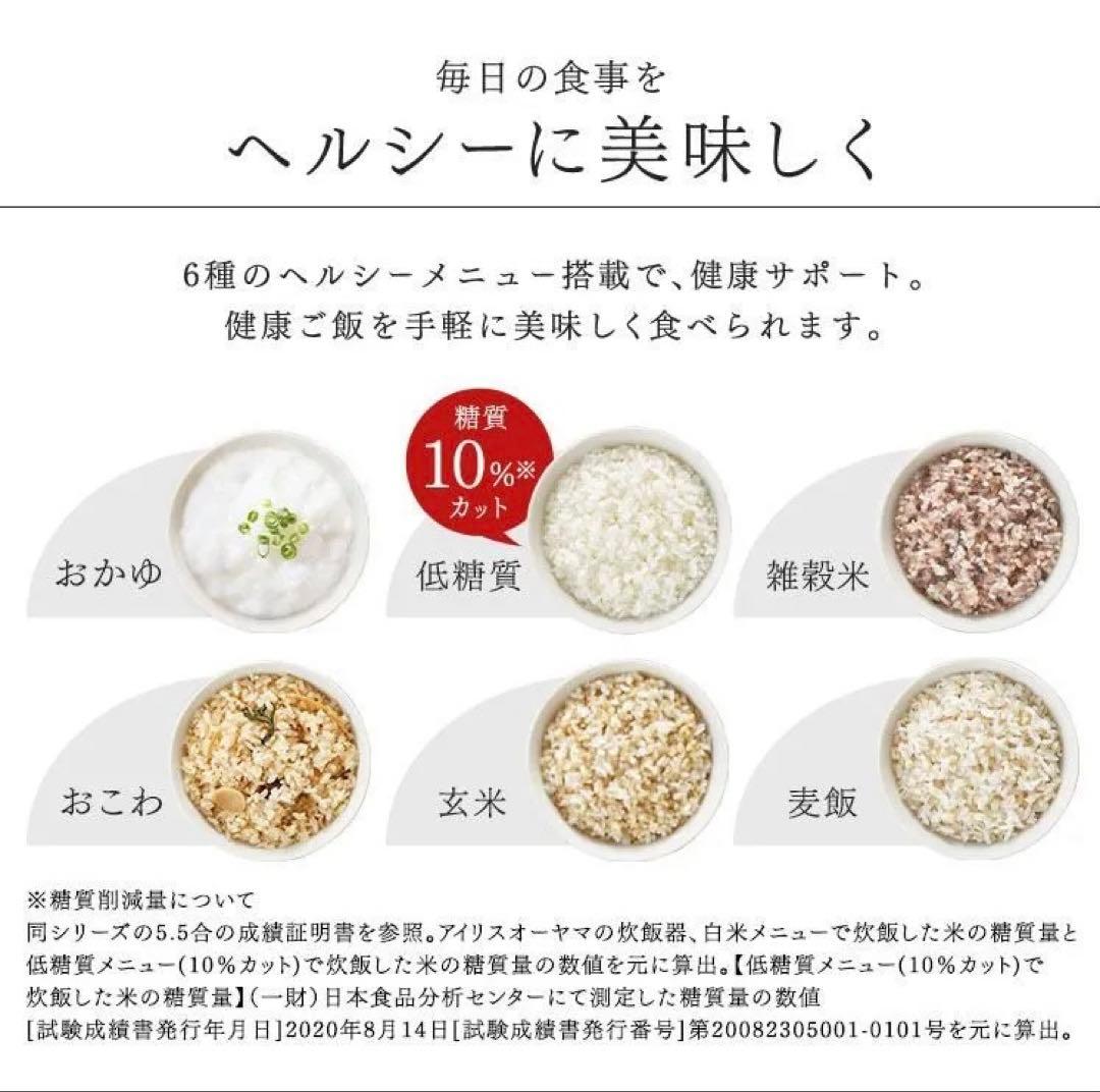 ✨極美品✨アイリスオーヤマ炊飯器一升炊きRC-ME10-Bブラック 24年製